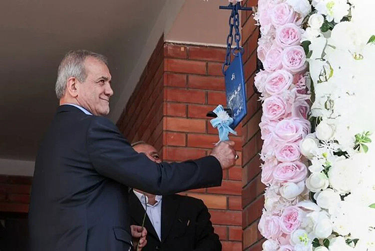 پزشکیان زنگ سال تحصیلی جدید را نواخت