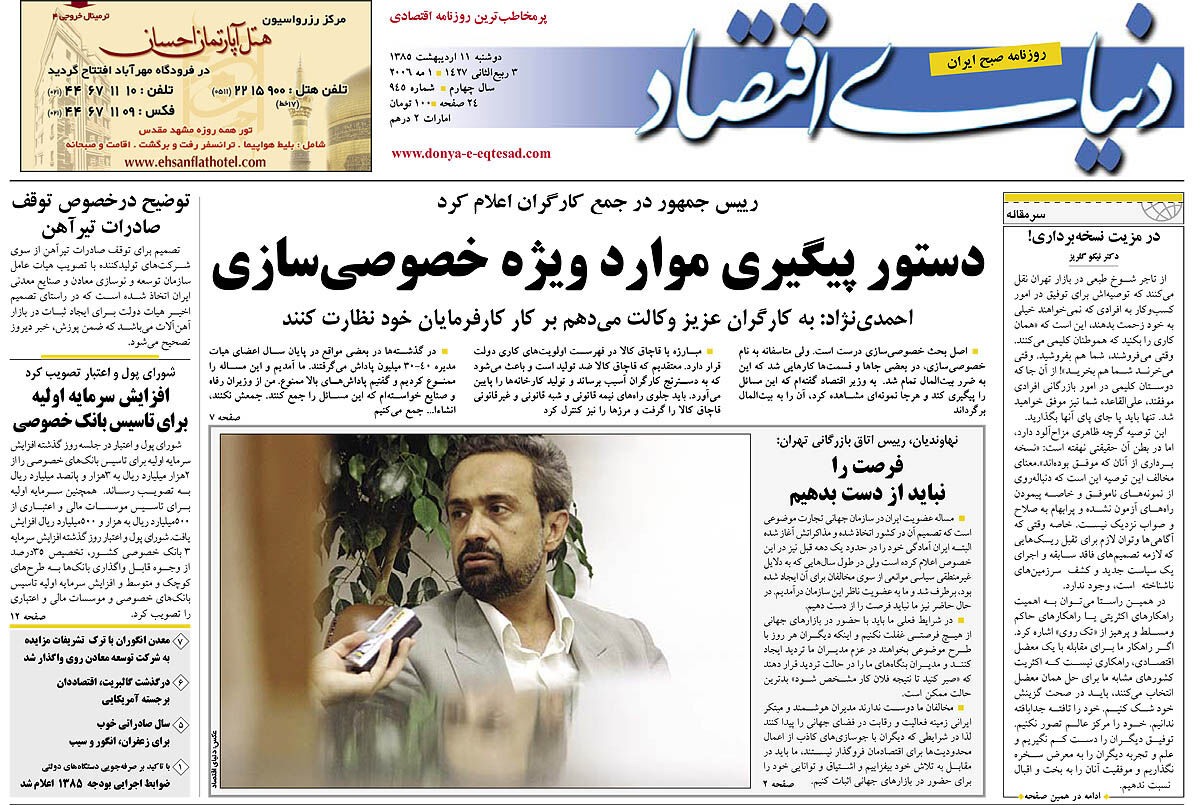 شماره 945