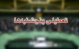 تعطیلی پنج‌‌‌شنبه‌‌‌ها در یزد تا پایان شهریور