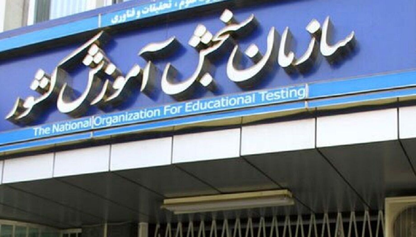 عبدالرسول پورعباس رفتنی شد؟/  ماجرای یک صندلی در سازمان ملی سنجش