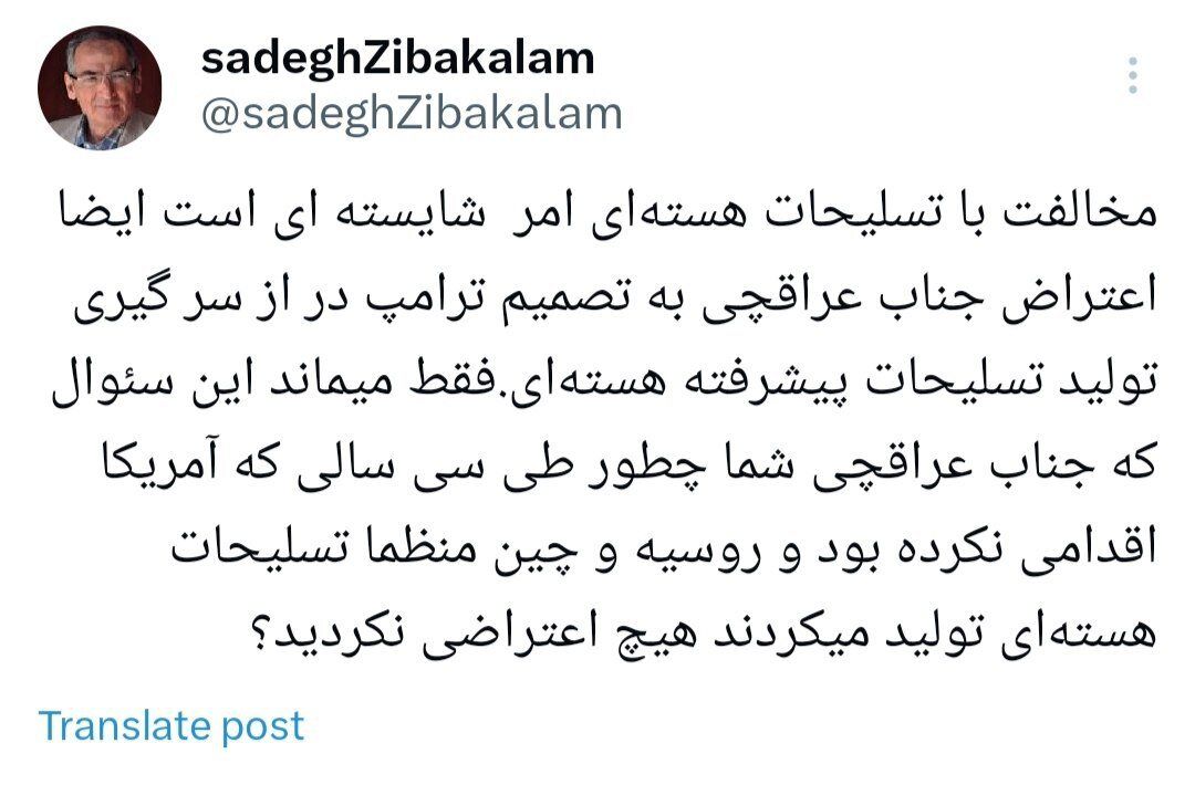 زیباکلام خطاب به عراقچی: چطور طی سی سالی که روسیه و چین تسلیحات هستهای تولید میکردند، هیچ اعتراضی نکردید؟