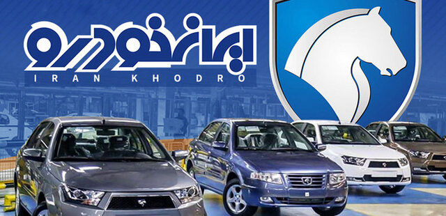 مهلت ثبت‌ نام ایران‌ خودرو تمدید شد