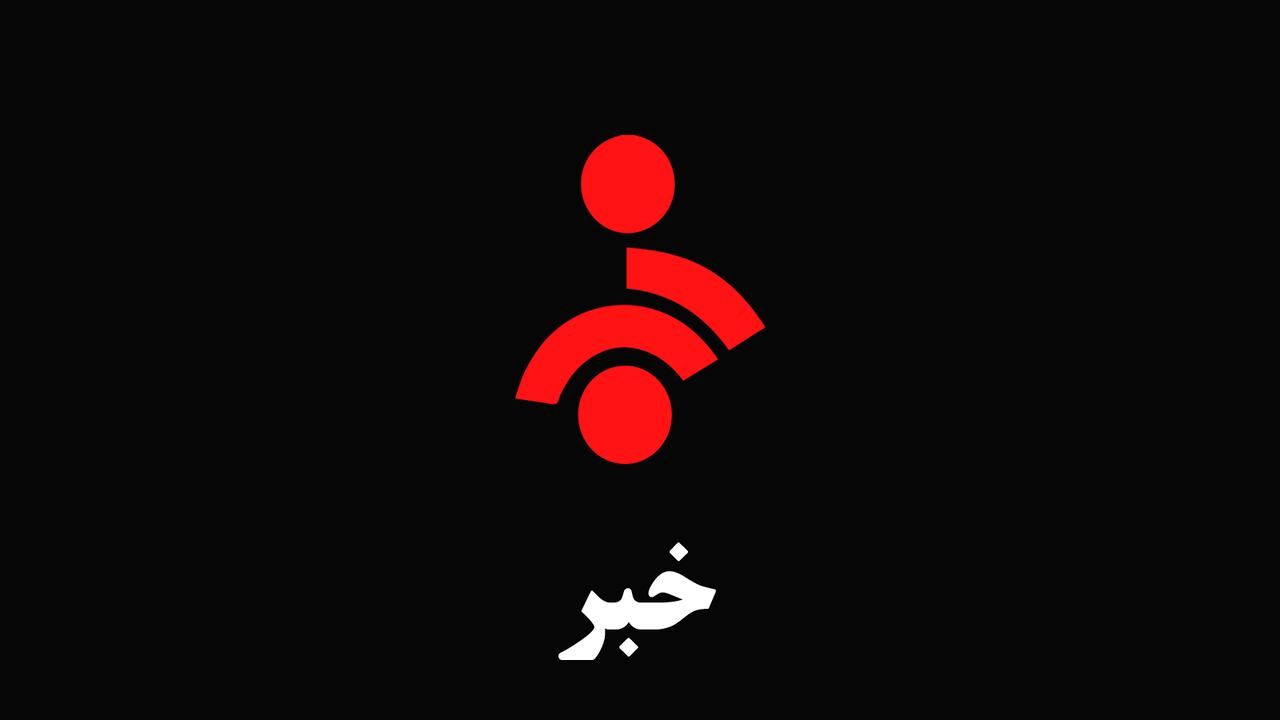 پخش زنده شبکه خبر مجددا آغاز شد + عکس