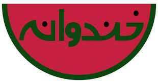 ساعت پخش خندوانه در نوروز 1401 