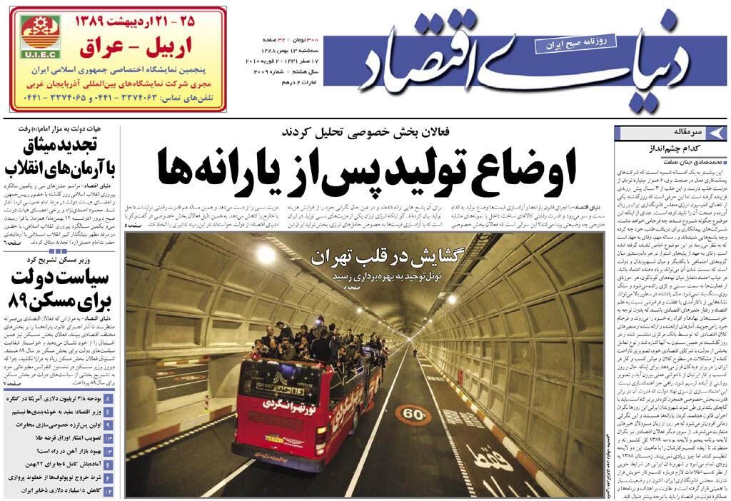 شماره 2009
