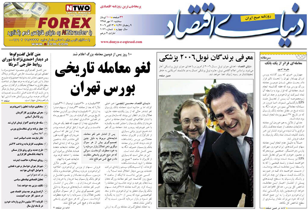 شماره 1071