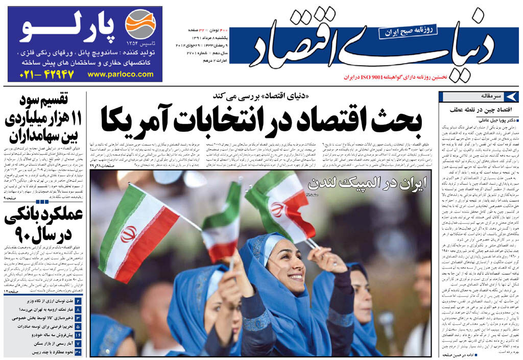 شماره 2701