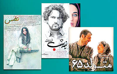 اکران سه فیلم به حالت تعلیق درآمد