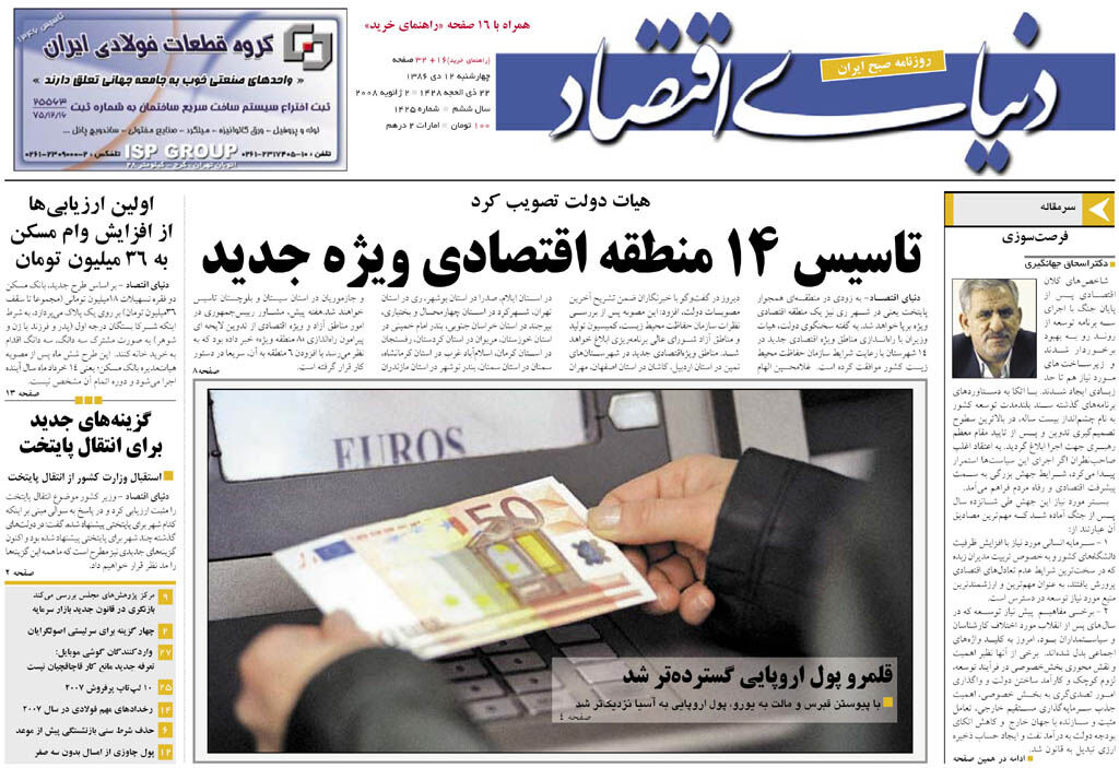 شماره 1425