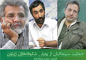 سینماگران ایرانی  در کمپین حمایت از ایتام غزه