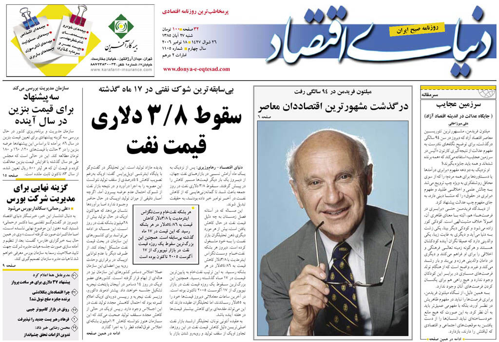 شماره 1105