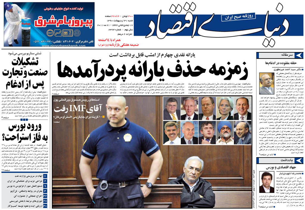 شماره 2364