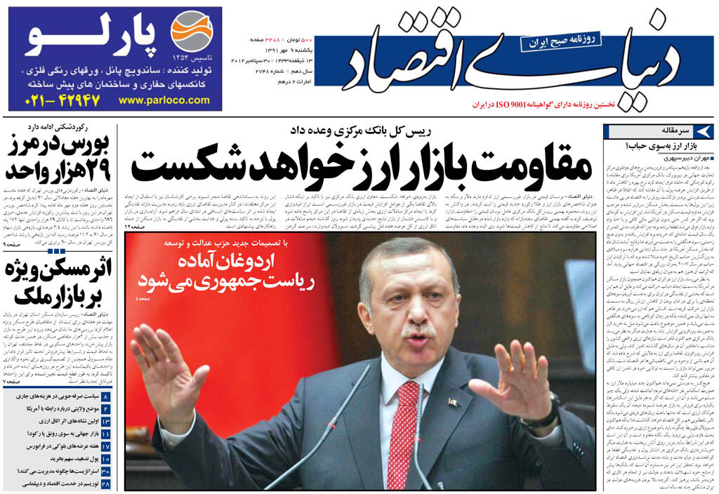 شماره 2748