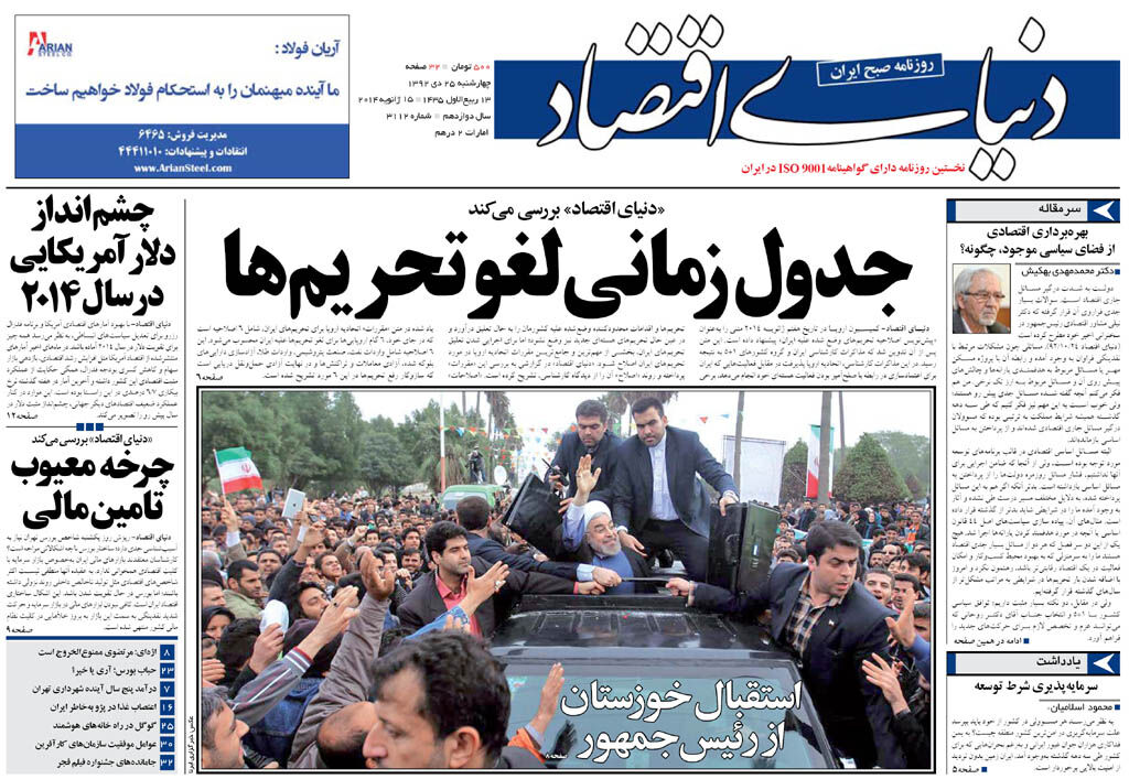 شماره 3112