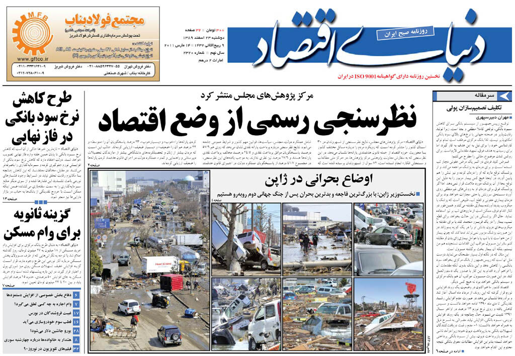 شماره 2320
