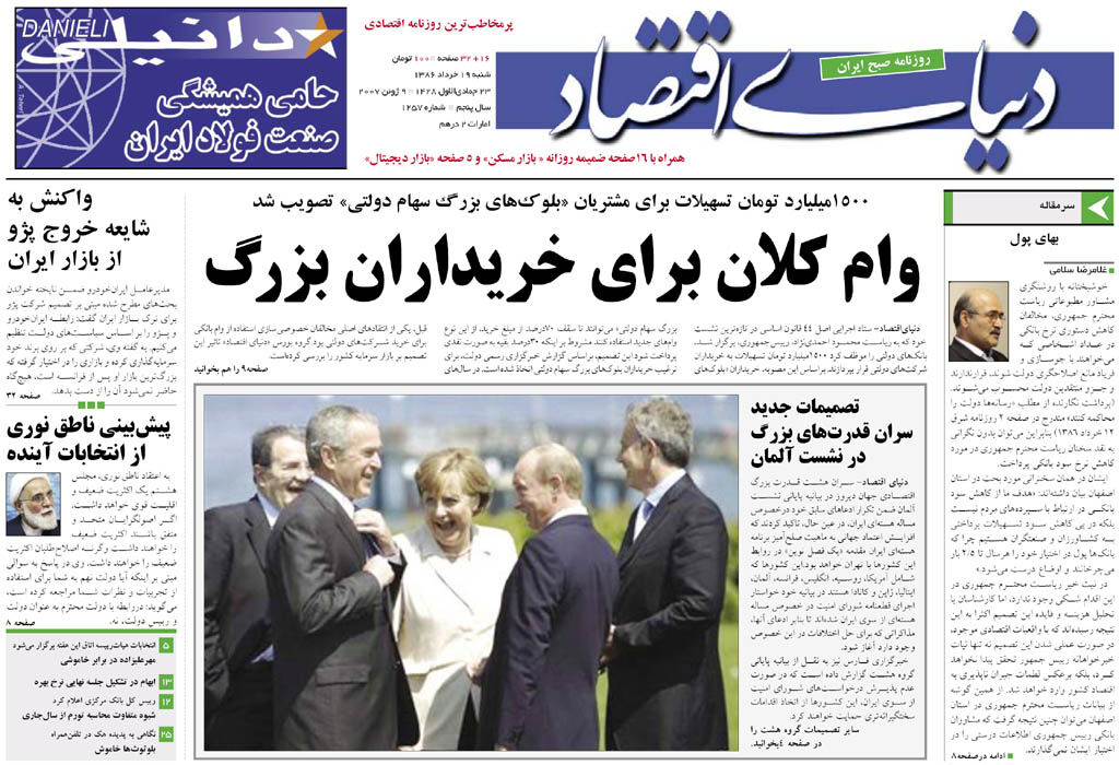 شماره 1257