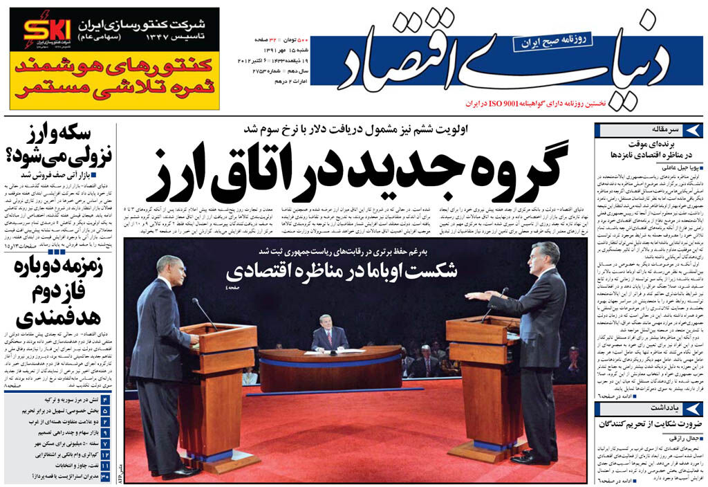 شماره 2753