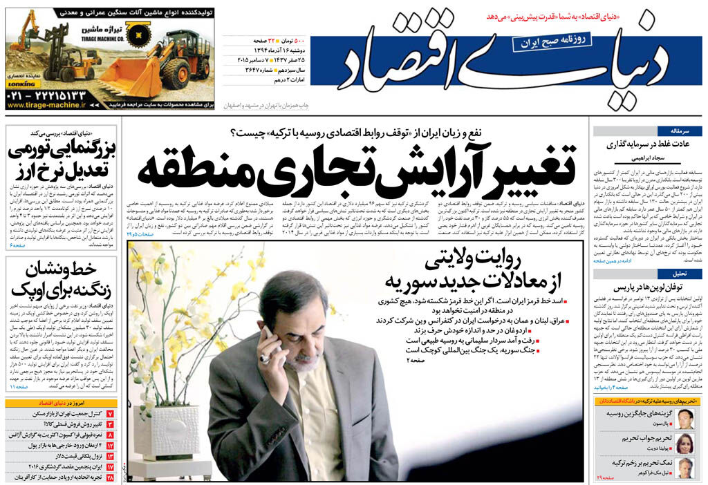 شماره 3647