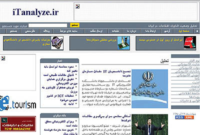 Itanalyze - ۳۰ آذر ۸۵