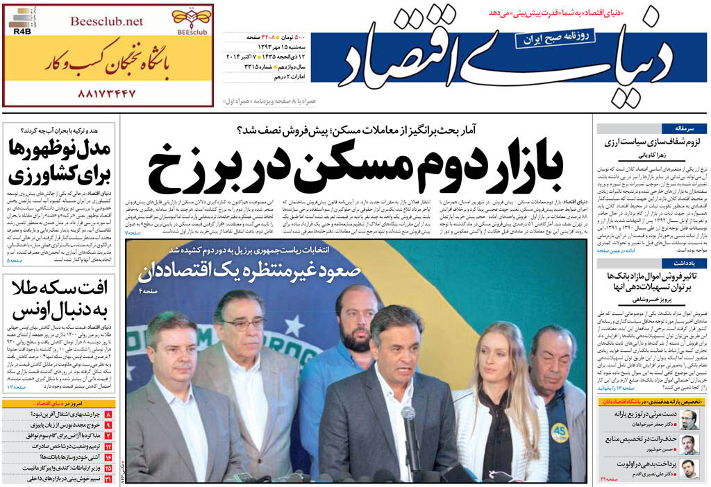 شماره 3315