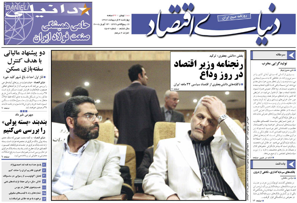 شماره 1504