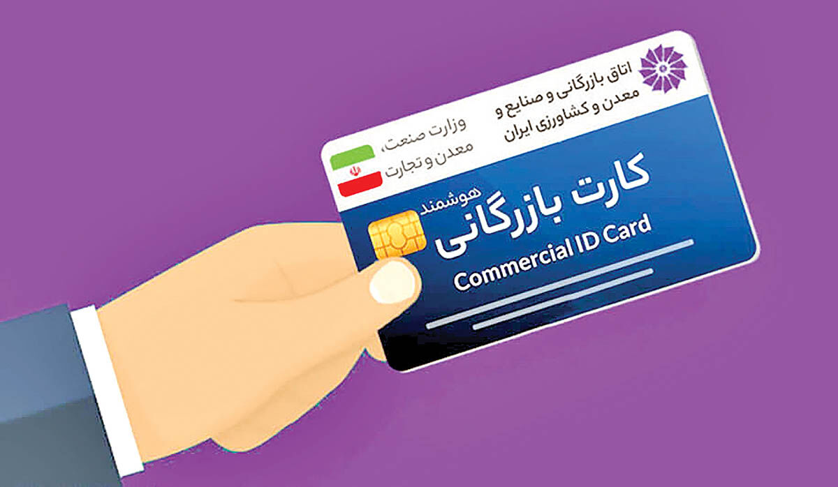 محدودیت‌زدایی از بازرگانی