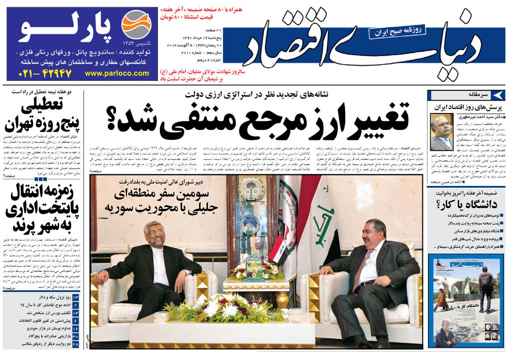 شماره 2711
