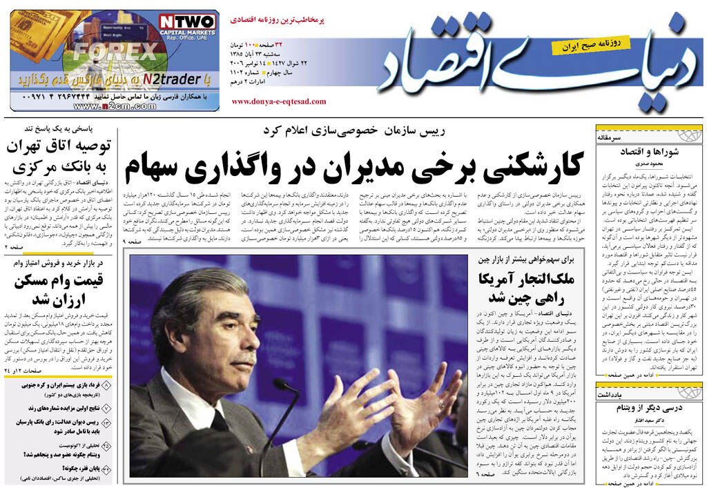 شماره 1102