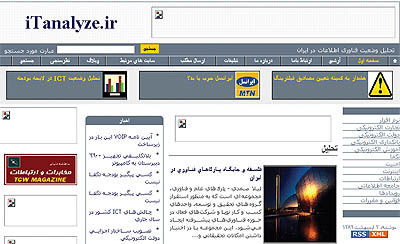 Itanalyze - ۴ اردیبهشت ۸۶