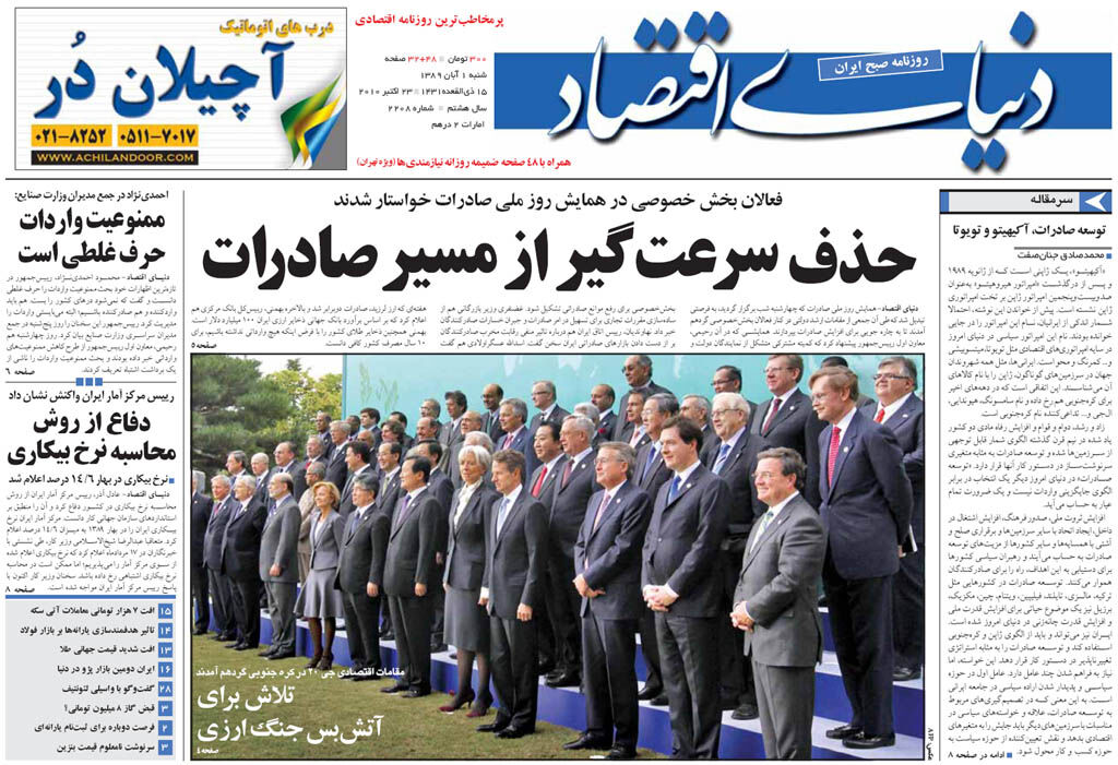 شماره 2208
