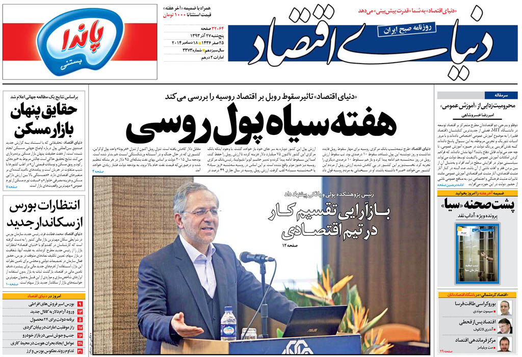 شماره 3373