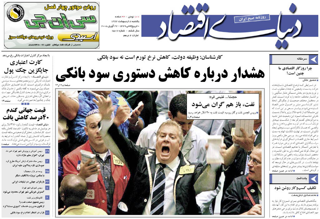 شماره 1507