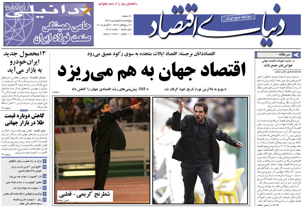 شماره 1487