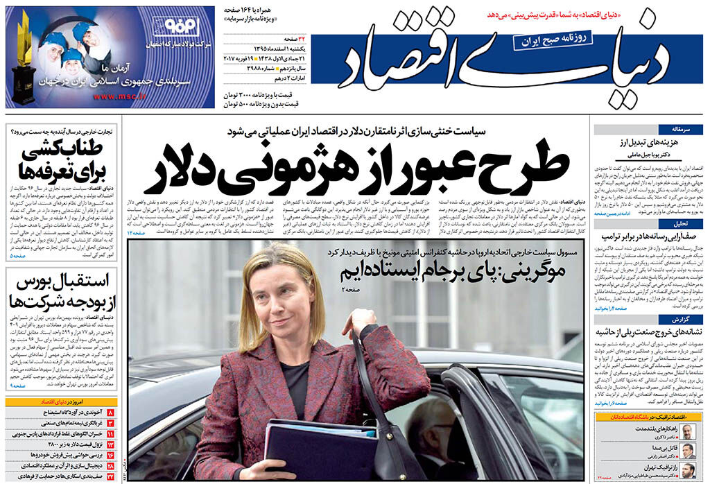 شماره 3988