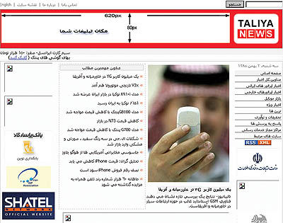 Taliya  یک‌میلیون کاربر 3G در خاورمیانه و آفریقا