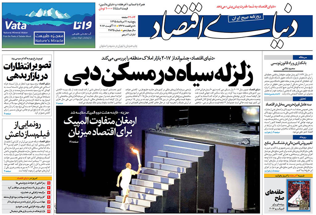 شماره 3835