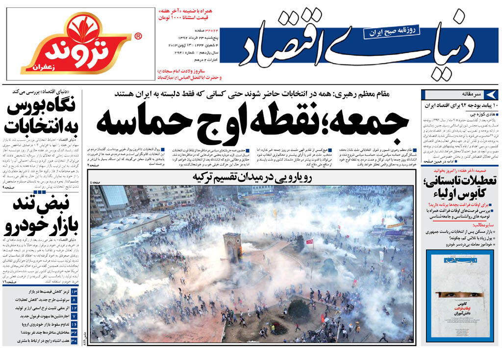 شماره 2941