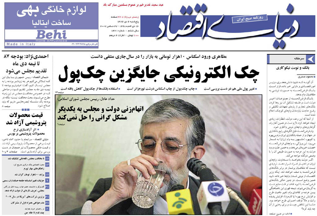 شماره 1421