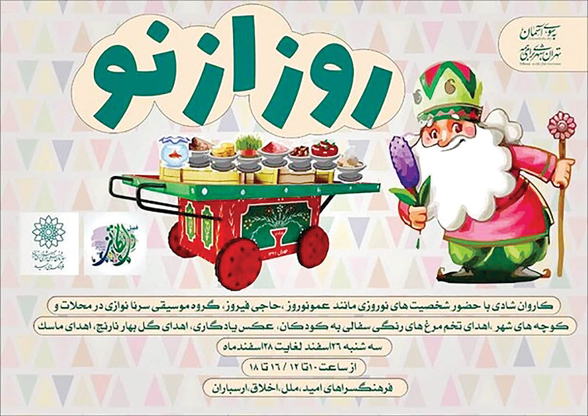 برگزاری «روز از نو» به منظور پاسداشت گویش‌ها 