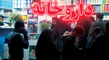 درد مضاعف خرج دارو