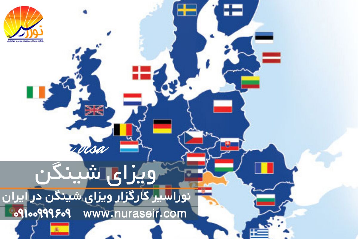 انواع ویزا و مراحل اخذ ویزای شینگن