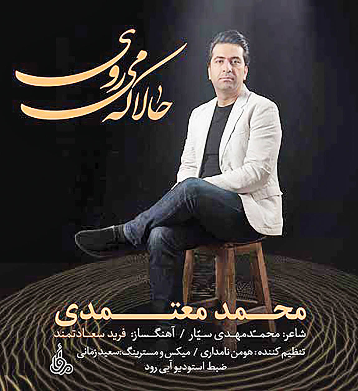 آلبوم جدید محمد معتمدی در راه بازار