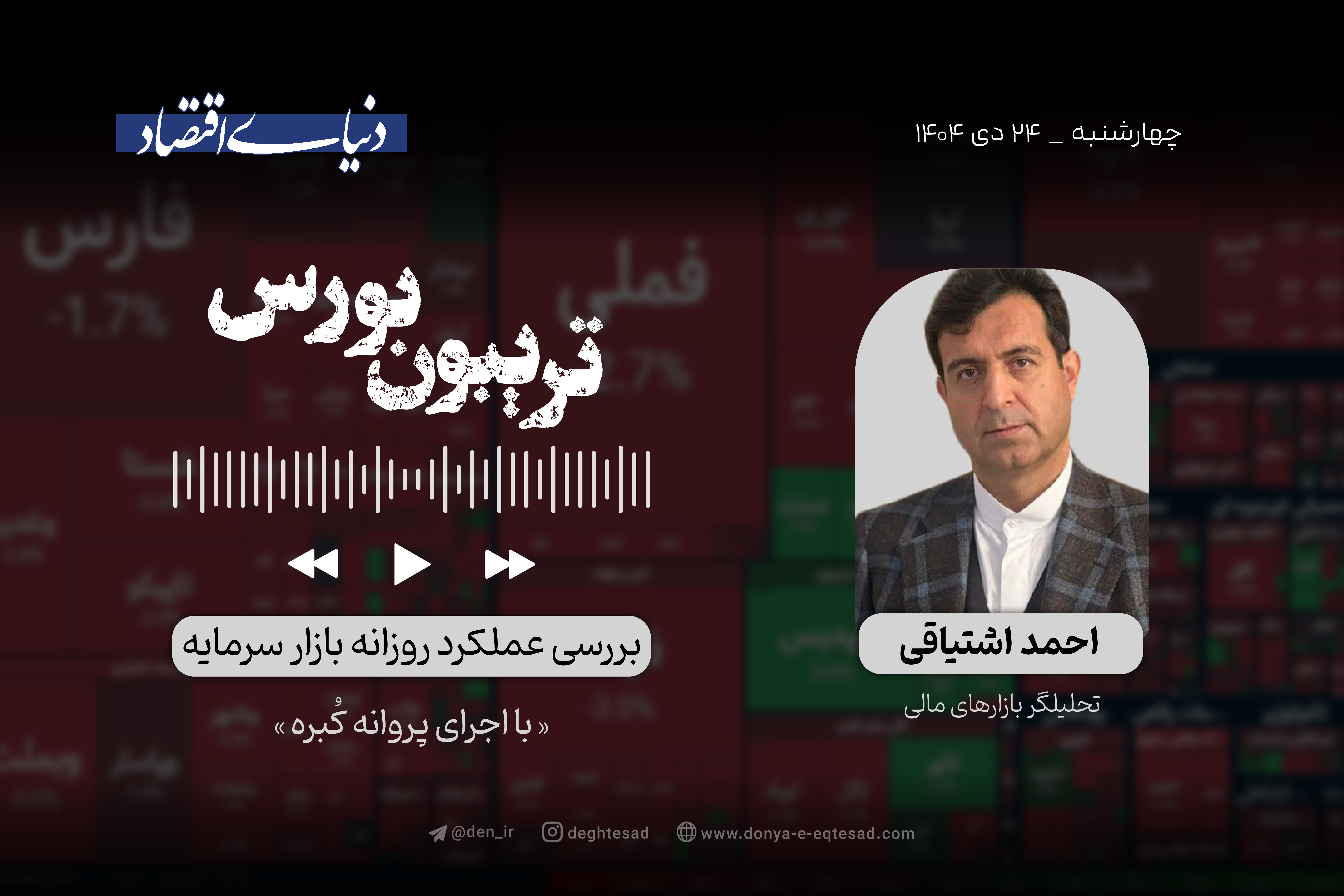 آغاز روزهای اصلاح؟
