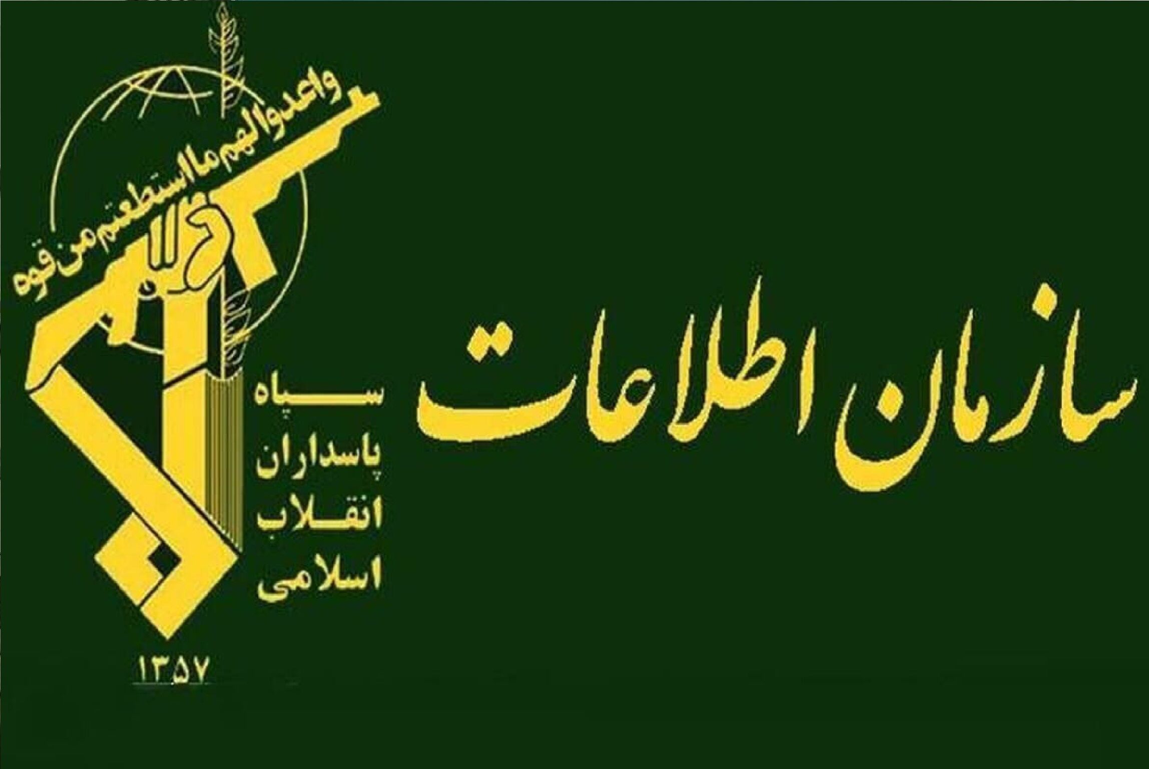 دستگیری ۶ عامل جاسوسی رژیم صهیونیستی در قصرشیرین