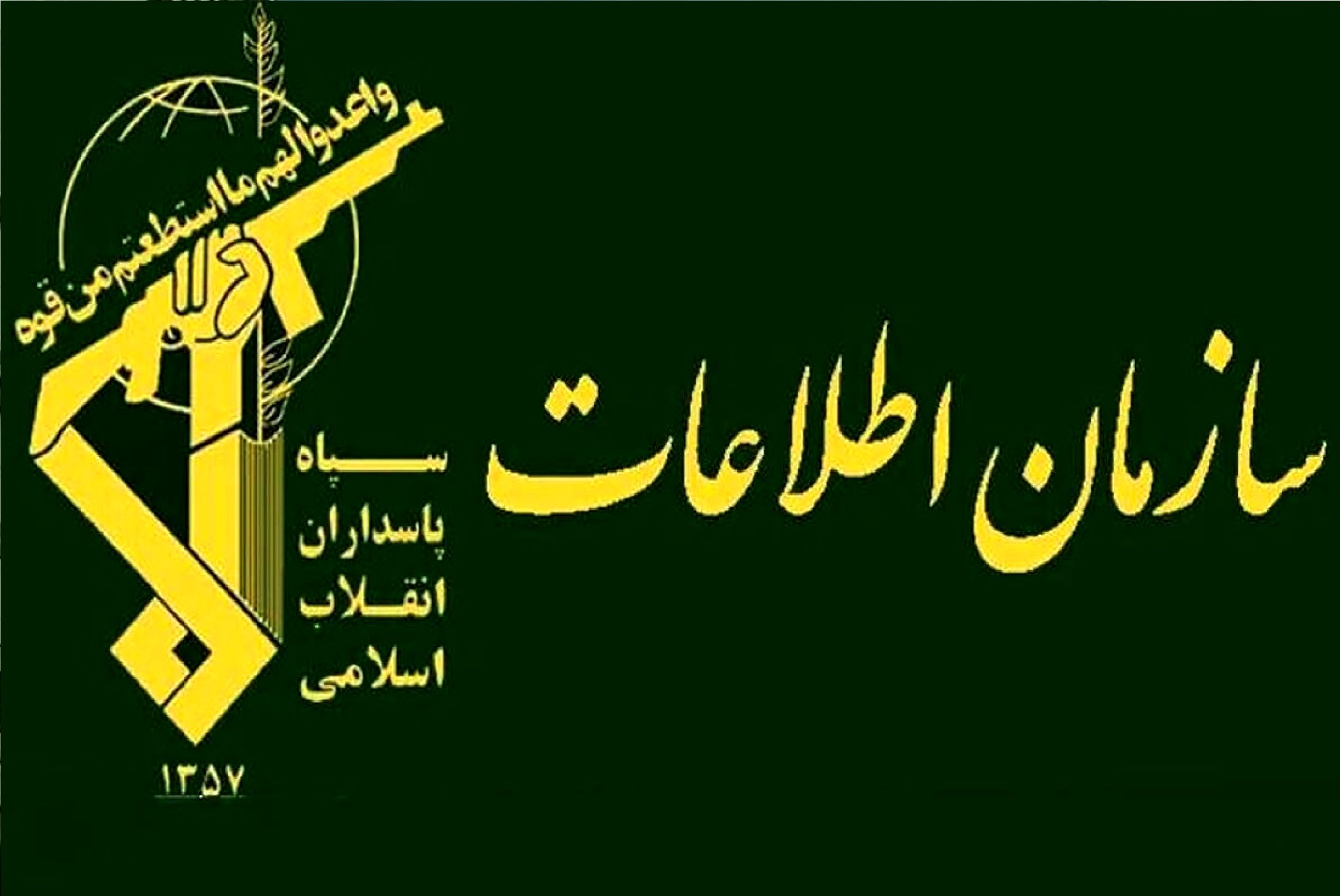 دستگیری ۶ عامل جاسوسی رژیم صهیونیستی در قصرشیرین