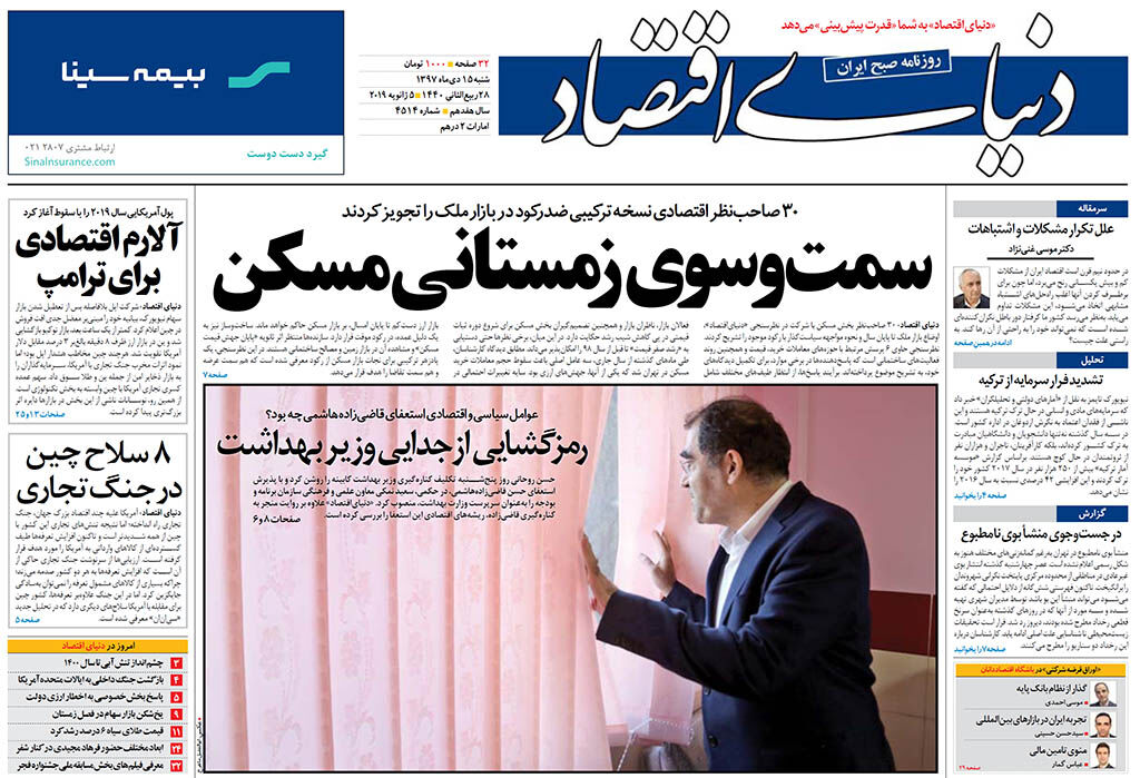 شماره 4514