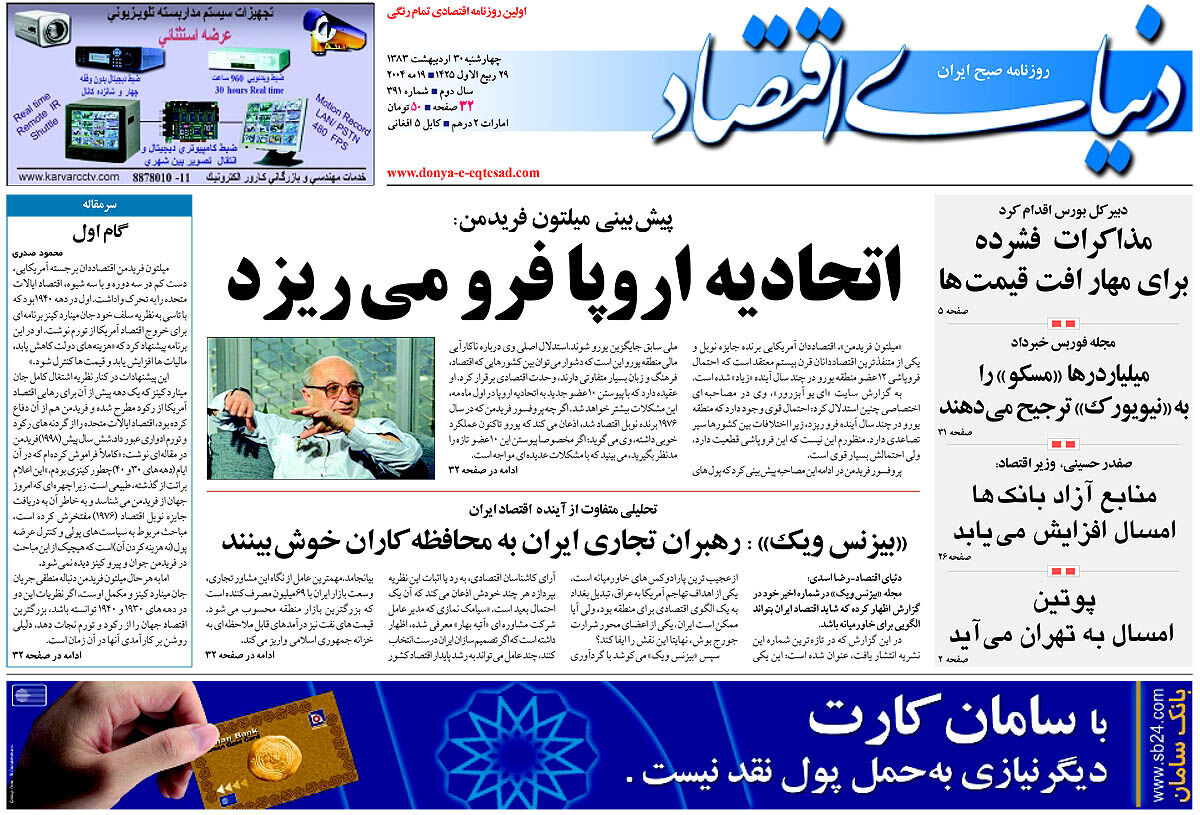 شماره 391