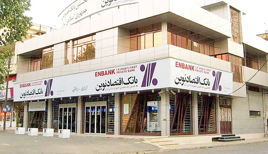 افزایش سرمایه ۱۳۲درصدی بانک اقتصاد نوین