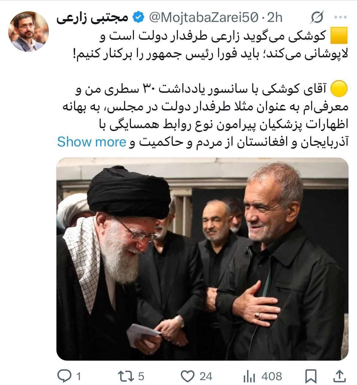 افشاگری نماینده تهران درباره ادعای طرح بی کفایتی رئیس جمهور / زارعی: من نوشته بودم رئیس جمهور صادق است 2