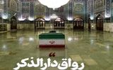 لحظه آماده‌سازی محل تدفین پیکر رهبر شهید در حرم مطهر رضوی +فیلم
